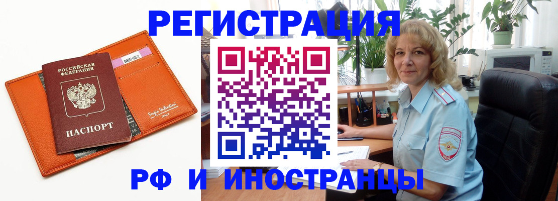 временная регистрация для школы в Волосово