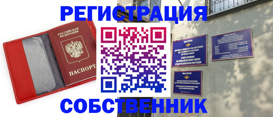 временная регистрация в квартире в Волосово