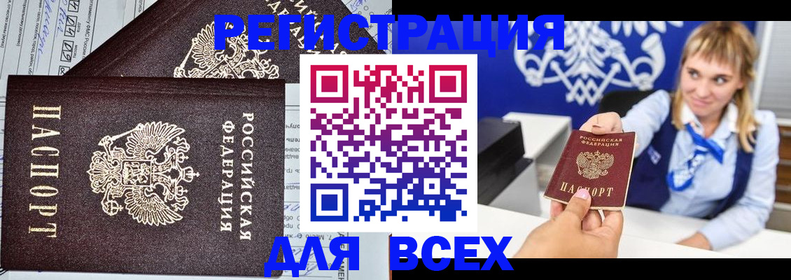 временная регистрация в Волосово