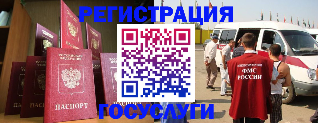 прописка законно в Волосово