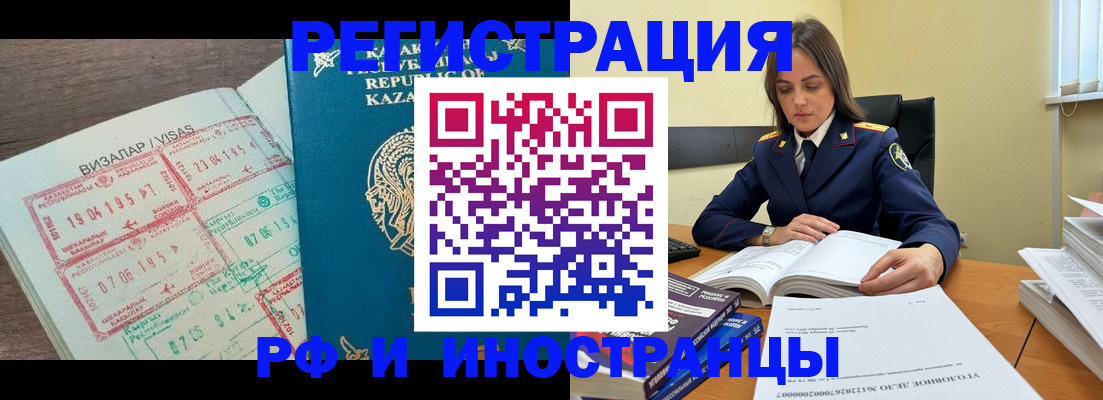 временная регистрация для всех в Волосово